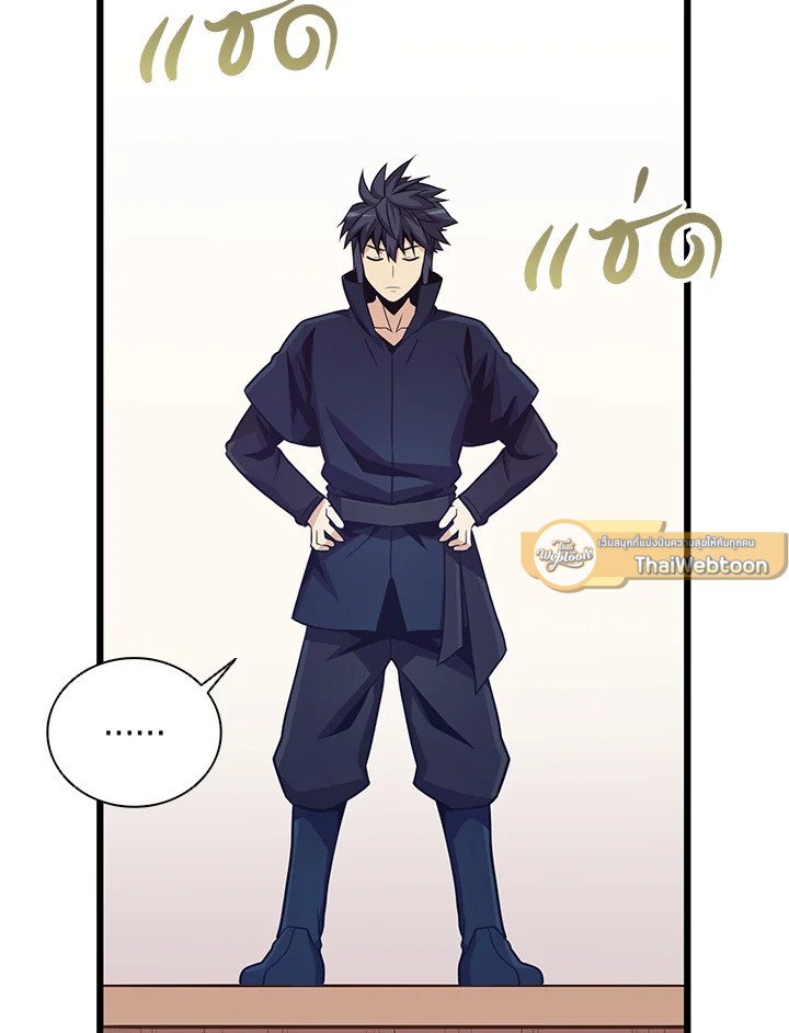 Arcane Sniper ตอนที่ 76 63