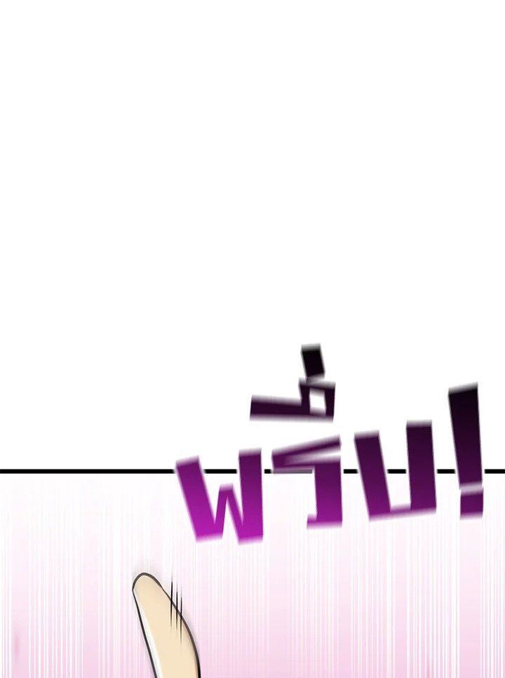 Arcane Sniper ตอนที่ 76 57