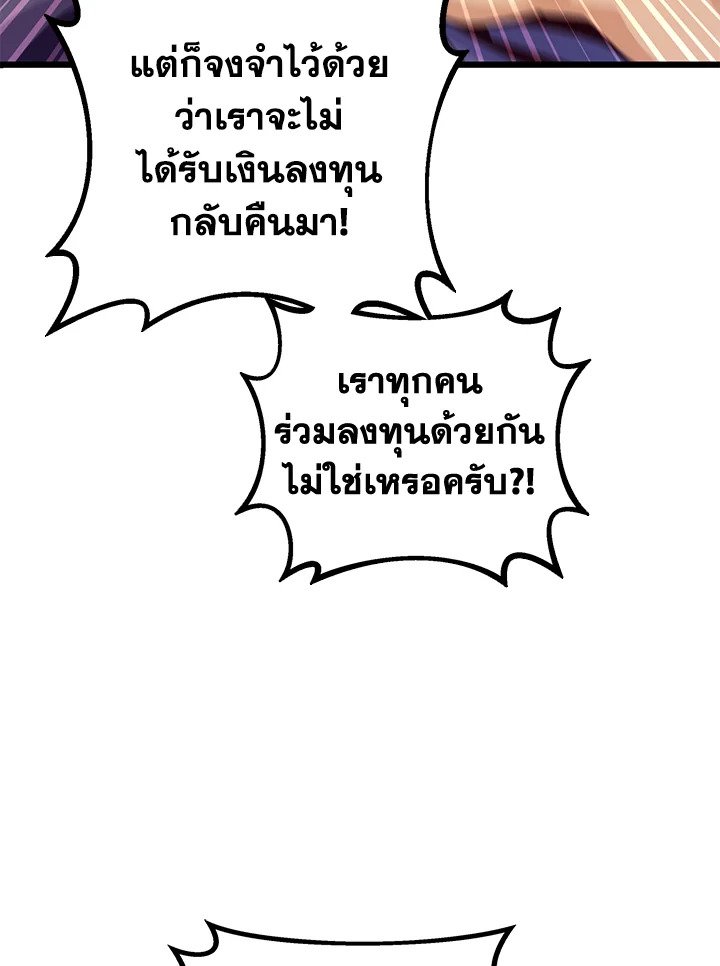 Arcane Sniper ตอนที่ 76 54