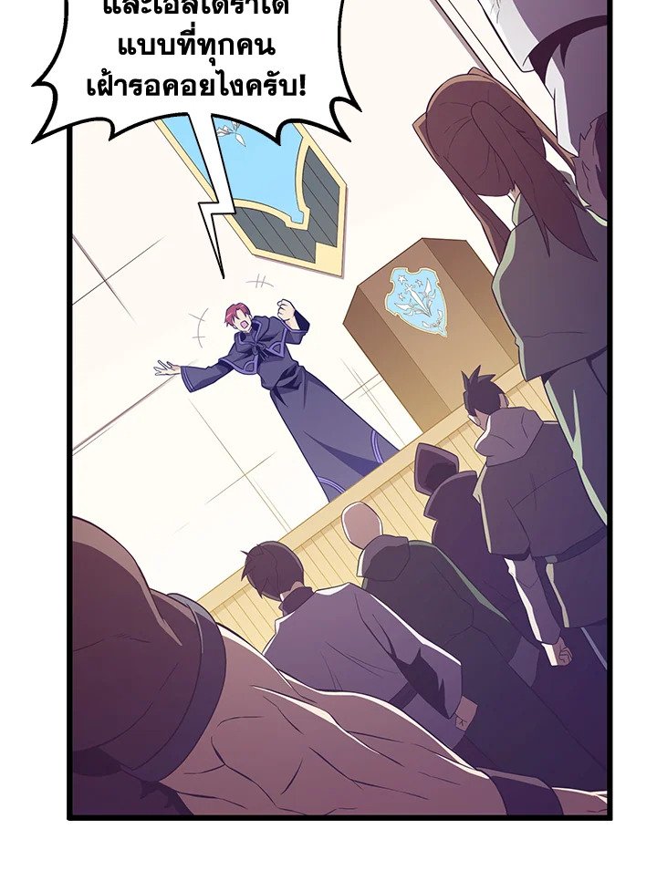 Arcane Sniper ตอนที่ 76 56