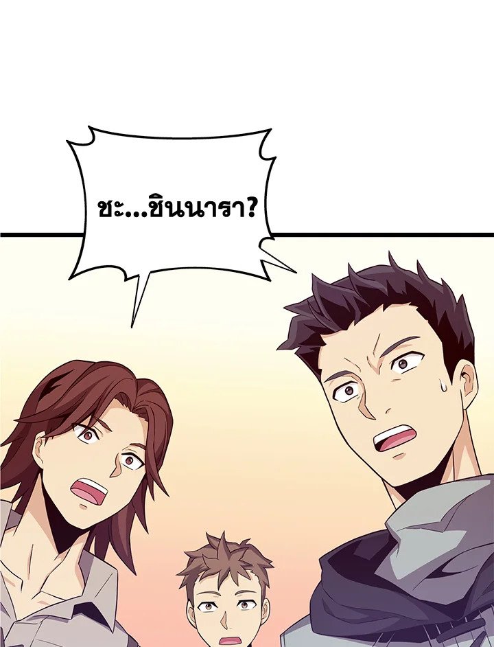 Arcane Sniper ตอนที่ 76 61