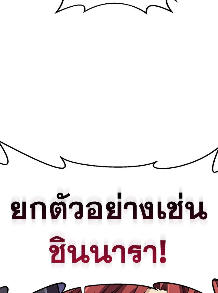 Arcane Sniper ตอนที่ 76 59