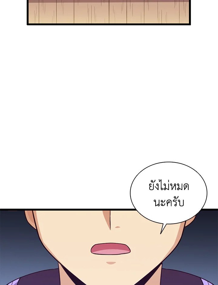 Arcane Sniper ตอนที่ 76 64