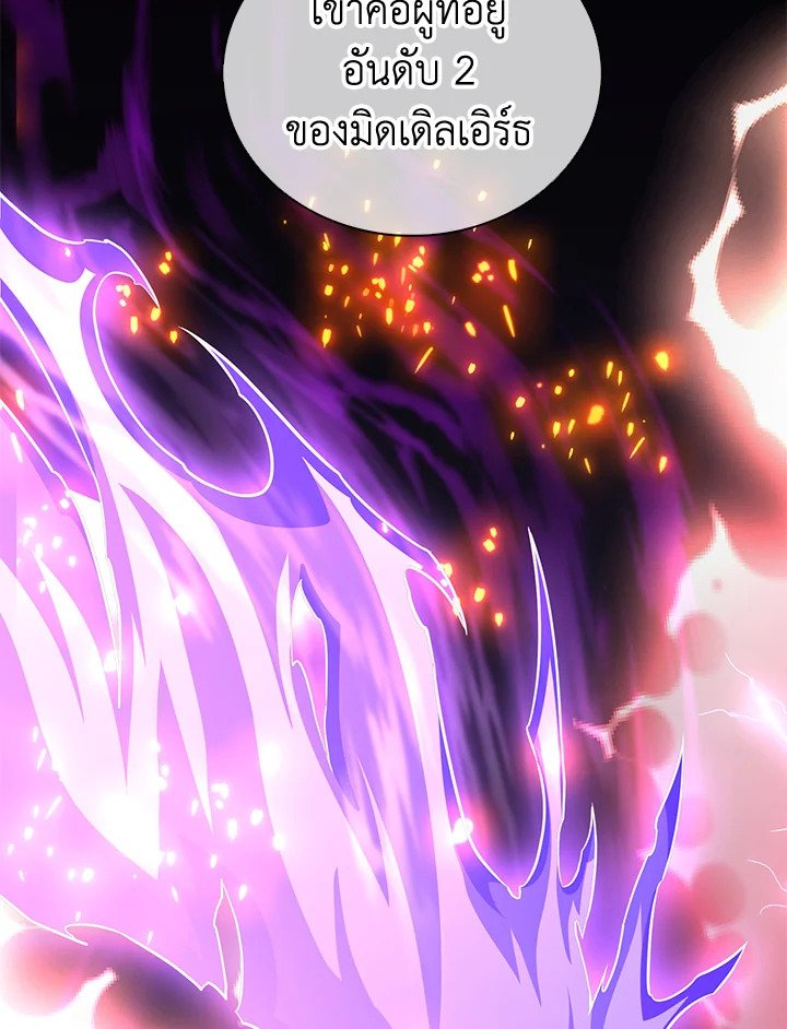 Arcane Sniper ตอนที่ 76 66