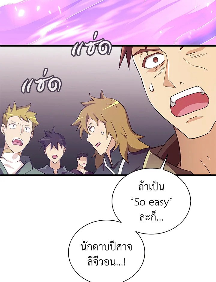 Arcane Sniper ตอนที่ 76 69