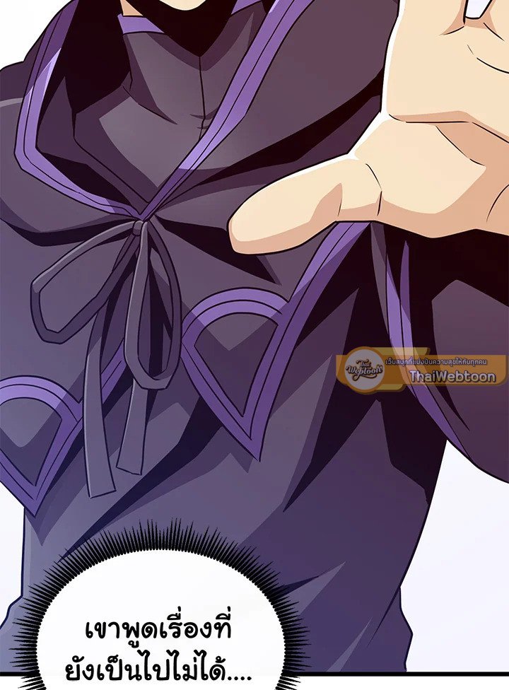 Arcane Sniper ตอนที่ 76 76