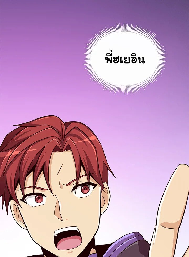 Arcane Sniper ตอนที่ 76 75