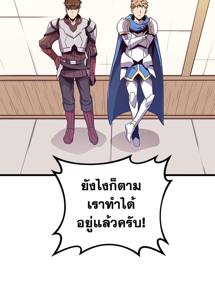 Arcane Sniper ตอนที่ 76 71