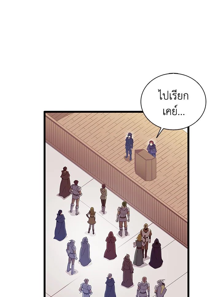 Arcane Sniper ตอนที่ 76 83