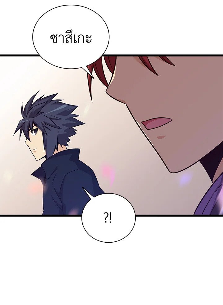 Arcane Sniper ตอนที่ 76 82