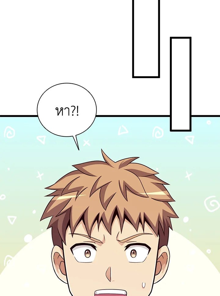 Arcane Sniper ตอนที่ 76 86