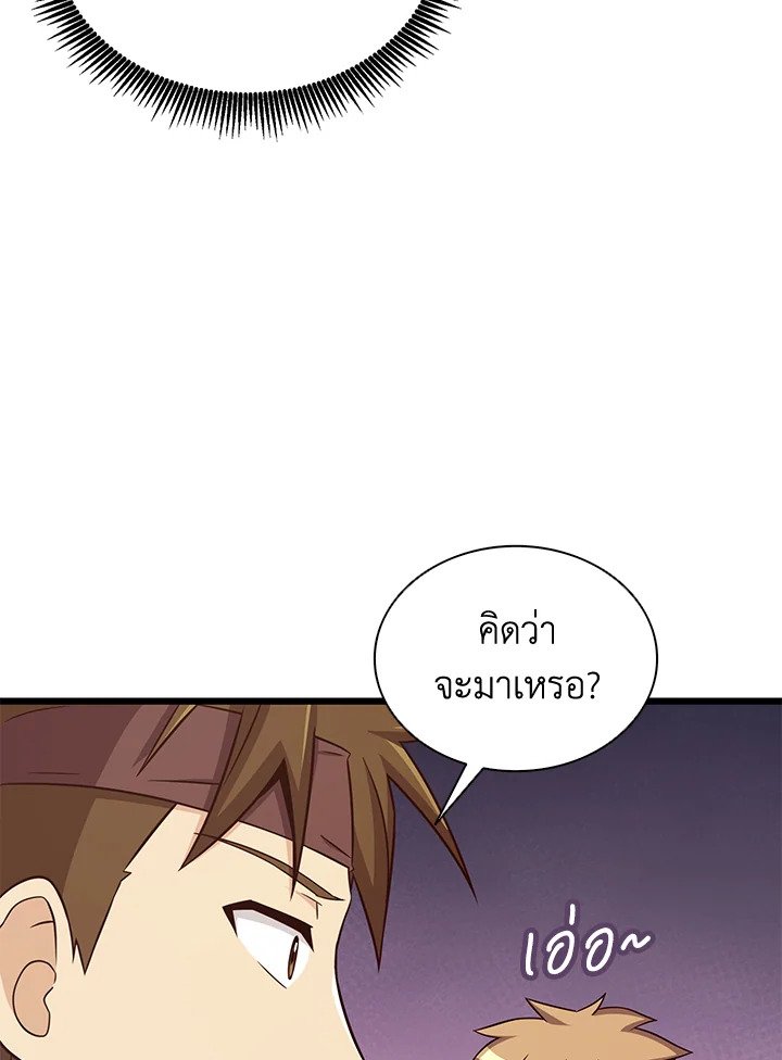 Arcane Sniper ตอนที่ 76 77