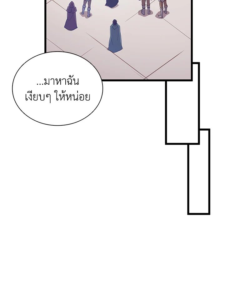 Arcane Sniper ตอนที่ 76 84