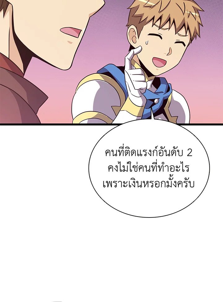 Arcane Sniper ตอนที่ 76 78