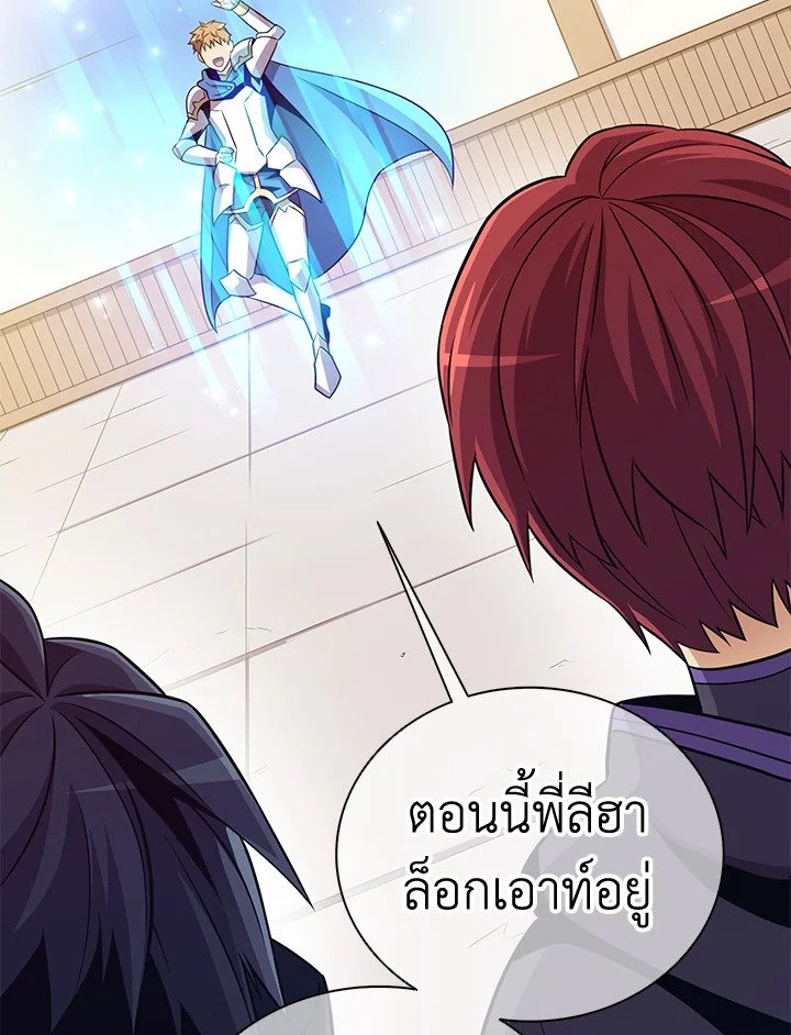 Arcane Sniper ตอนที่ 76 103