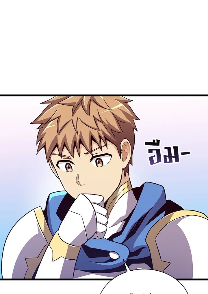 Arcane Sniper ตอนที่ 76 99