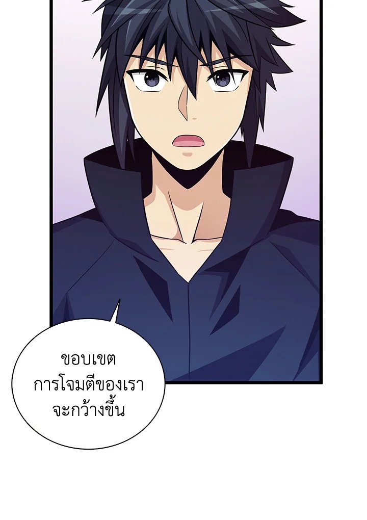 Arcane Sniper ตอนที่ 76 98