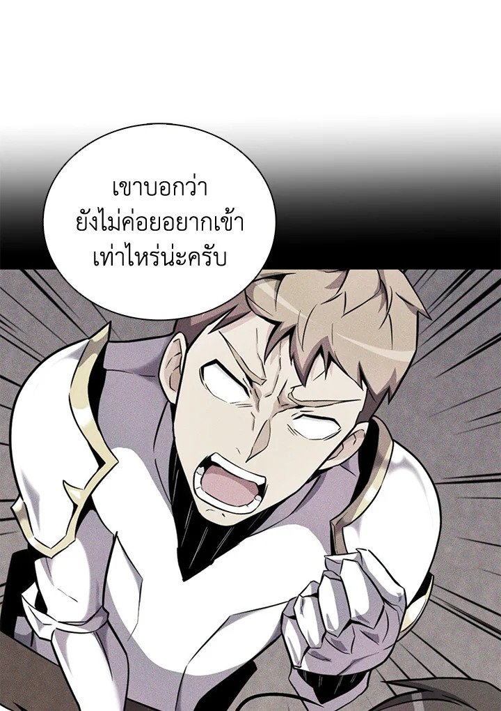 Arcane Sniper ตอนที่ 76 93