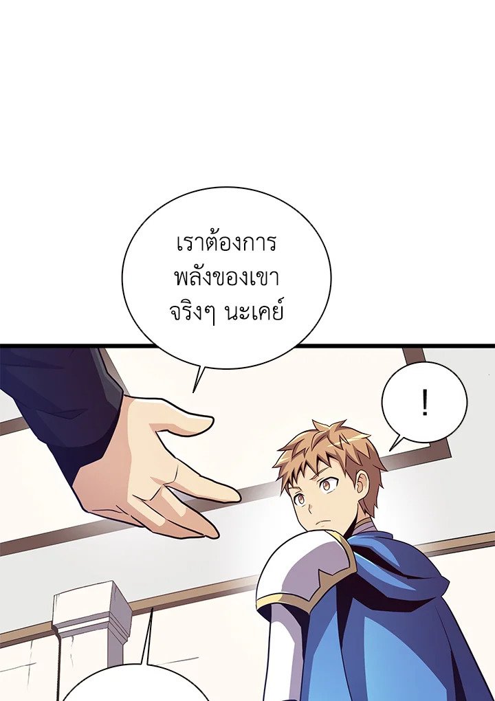 Arcane Sniper ตอนที่ 76 96