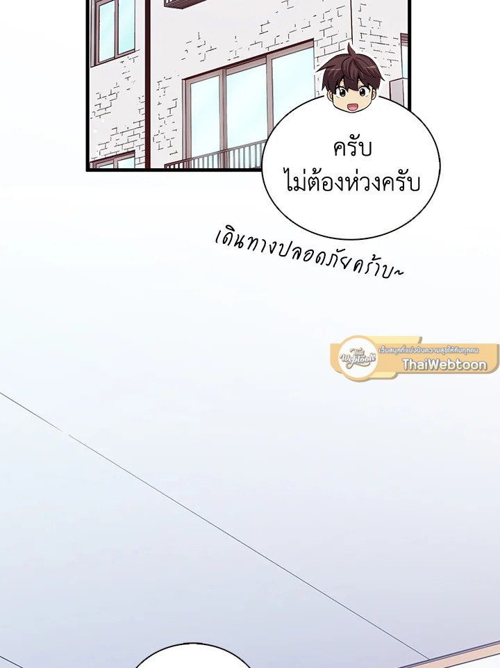 Arcane Sniper ตอนที่ 77 2