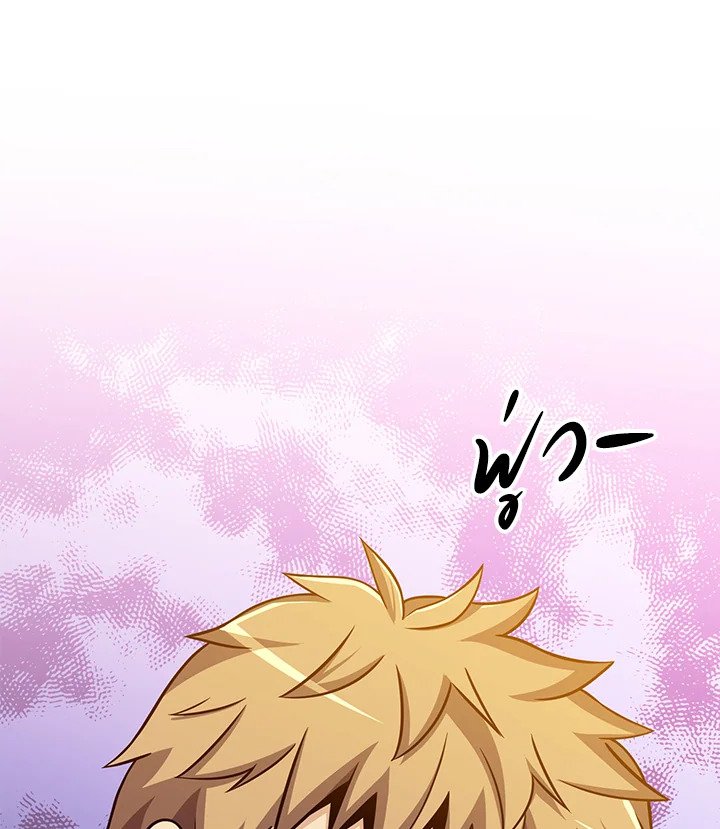 Arcane Sniper ตอนที่ 76 111