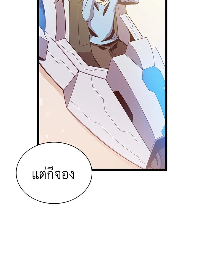 Arcane Sniper ตอนที่ 76 110