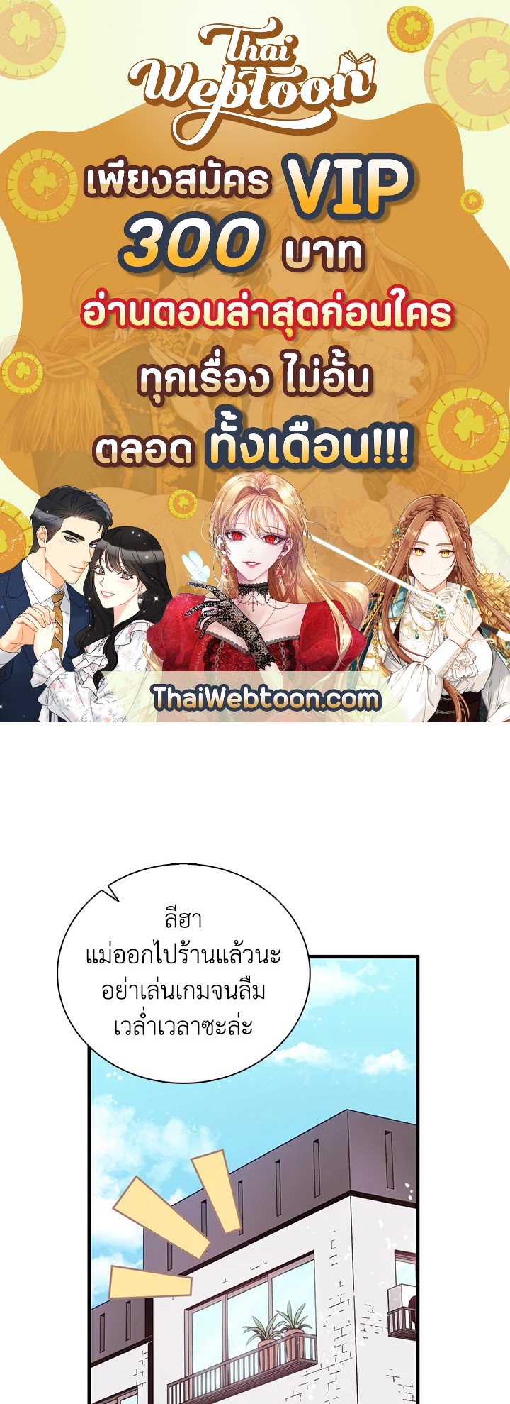 Arcane Sniper ตอนที่ 77 1