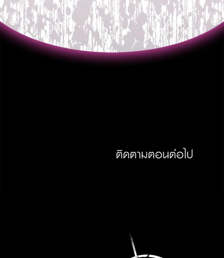 Arcane Sniper ตอนที่ 76 114