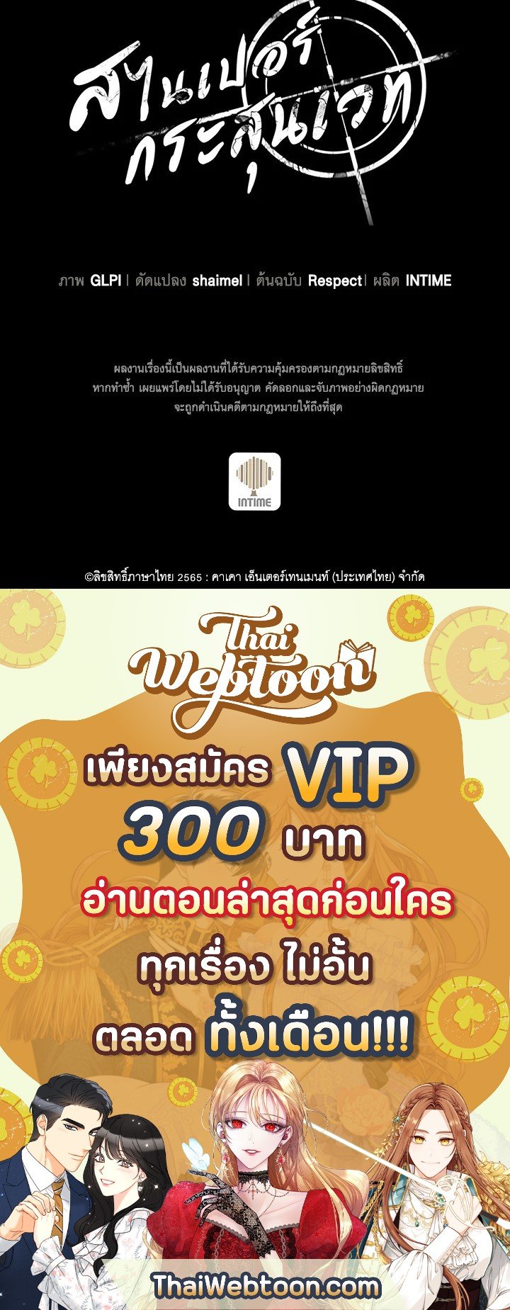 Arcane Sniper ตอนที่ 76 115