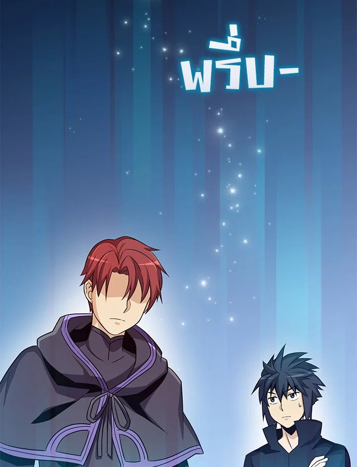 Arcane Sniper ตอนที่ 76 105