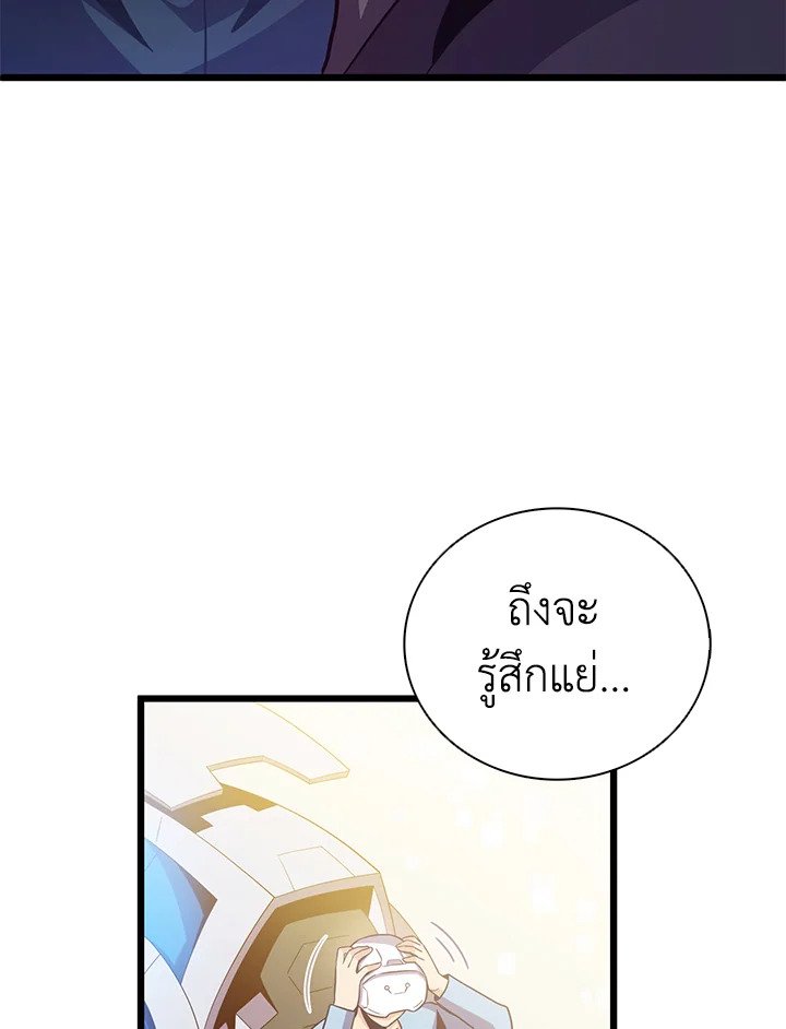 Arcane Sniper ตอนที่ 76 109