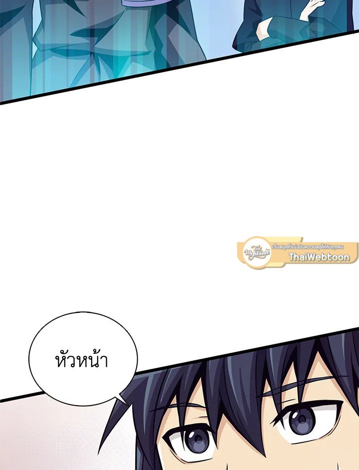 Arcane Sniper ตอนที่ 76 106