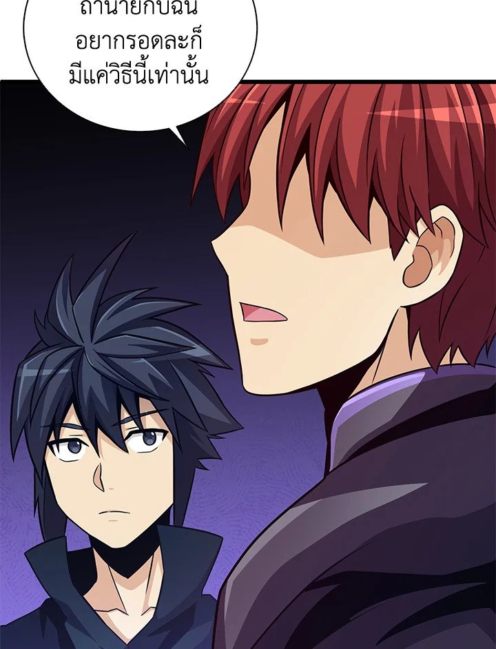 Arcane Sniper ตอนที่ 76 108