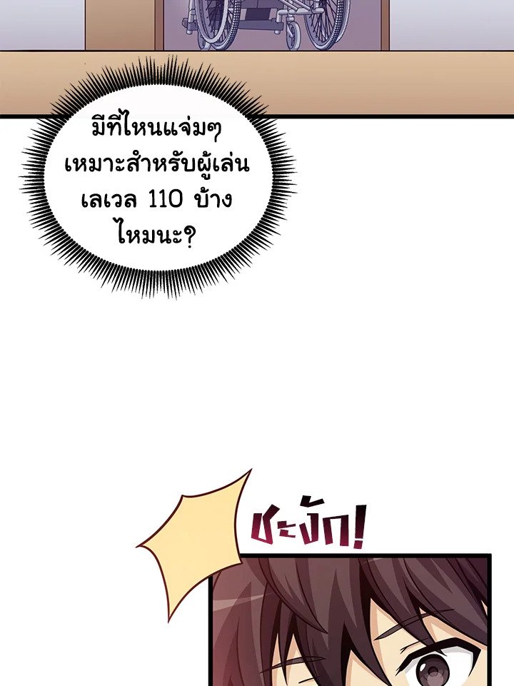 Arcane Sniper ตอนที่ 77 9