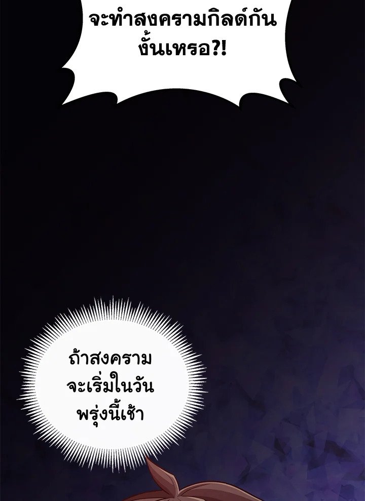 Arcane Sniper ตอนที่ 77 12