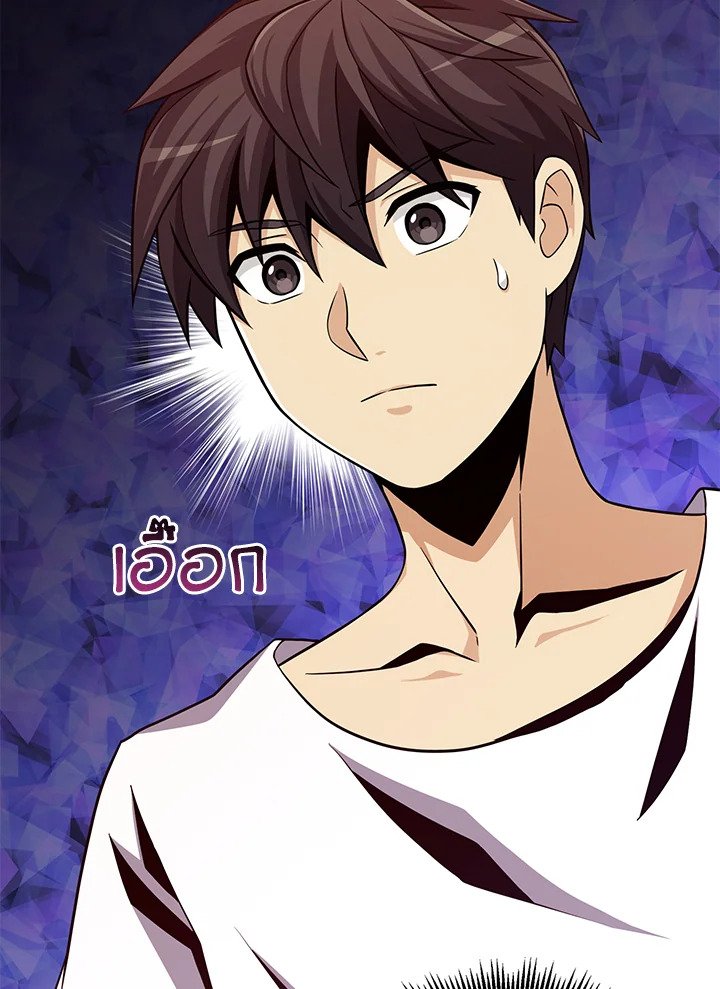 Arcane Sniper ตอนที่ 77 13