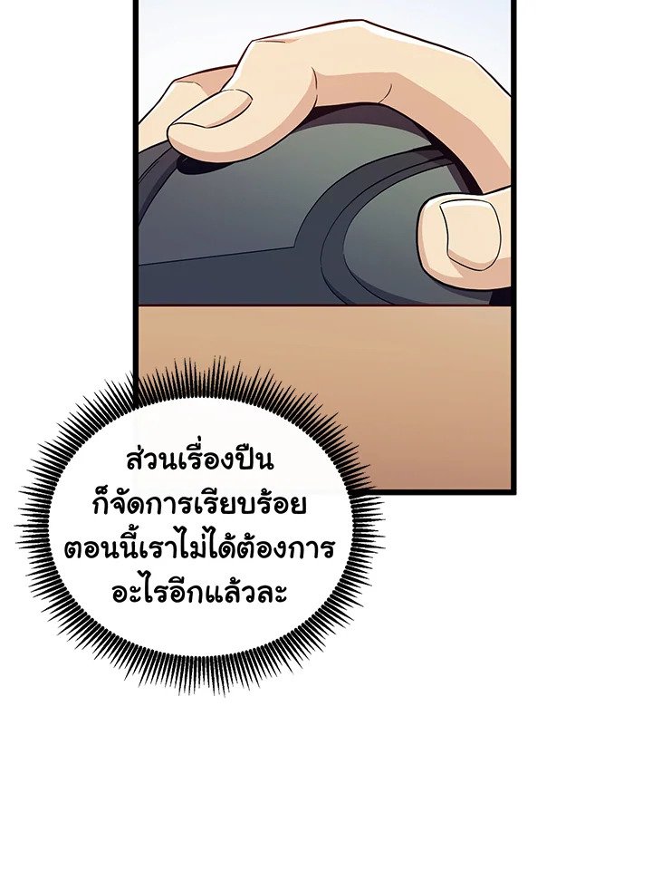 Arcane Sniper ตอนที่ 77 7