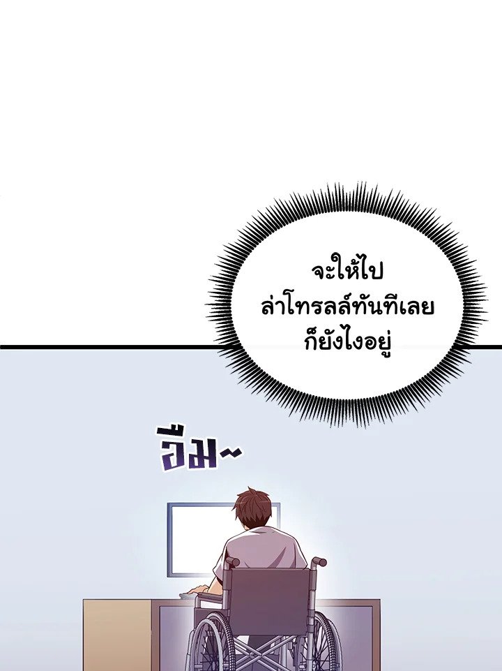 Arcane Sniper ตอนที่ 77 8