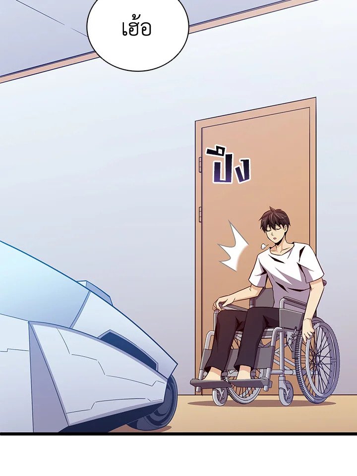 Arcane Sniper ตอนที่ 77 3