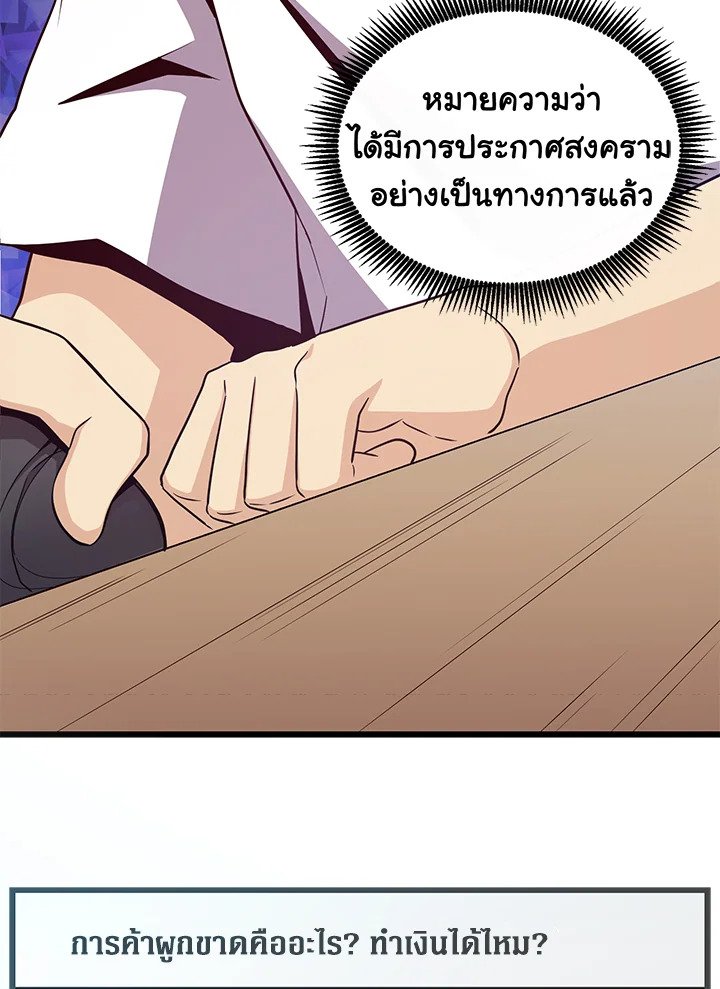 Arcane Sniper ตอนที่ 77 14
