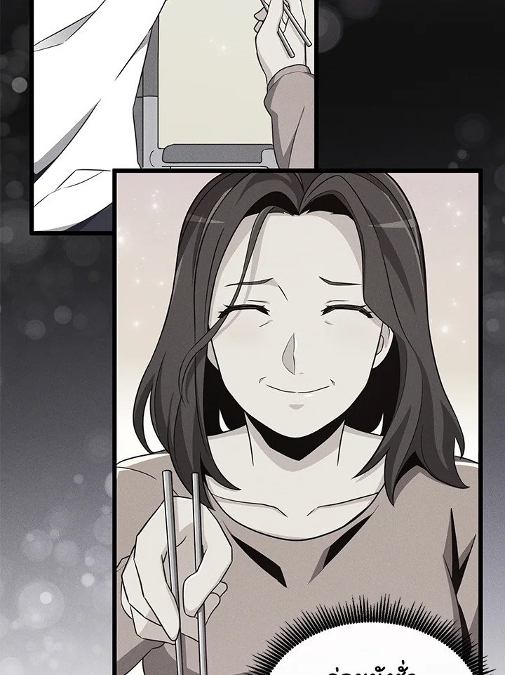 Arcane Sniper ตอนที่ 77 5