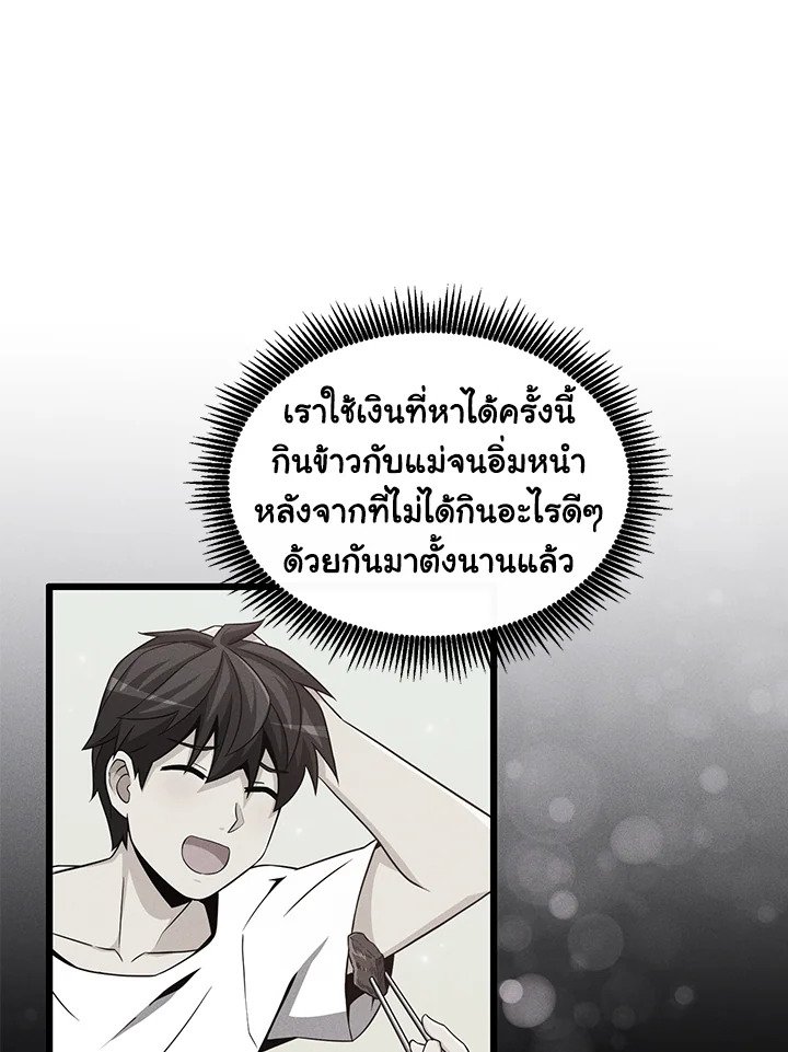 Arcane Sniper ตอนที่ 77 4