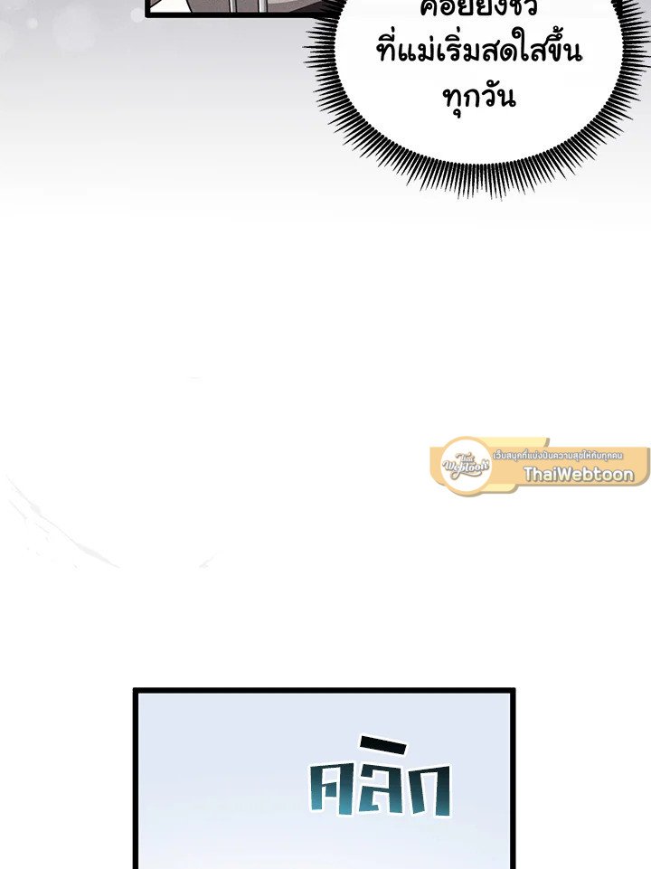 Arcane Sniper ตอนที่ 77 6