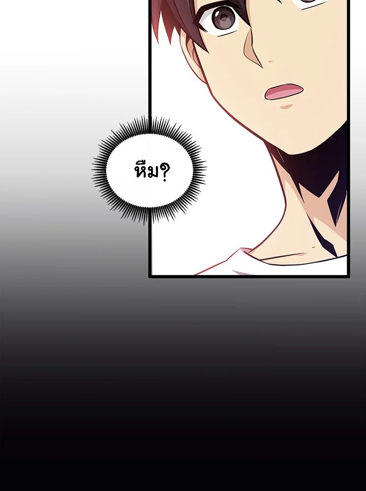 Arcane Sniper ตอนที่ 77 10