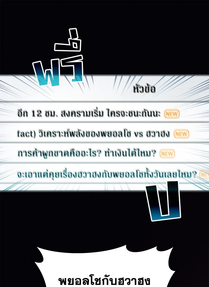 Arcane Sniper ตอนที่ 77 11