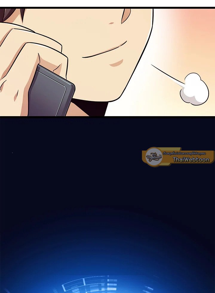 Arcane Sniper ตอนที่ 77 24