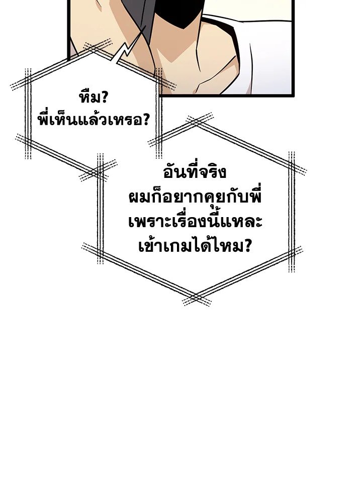 Arcane Sniper ตอนที่ 77 23