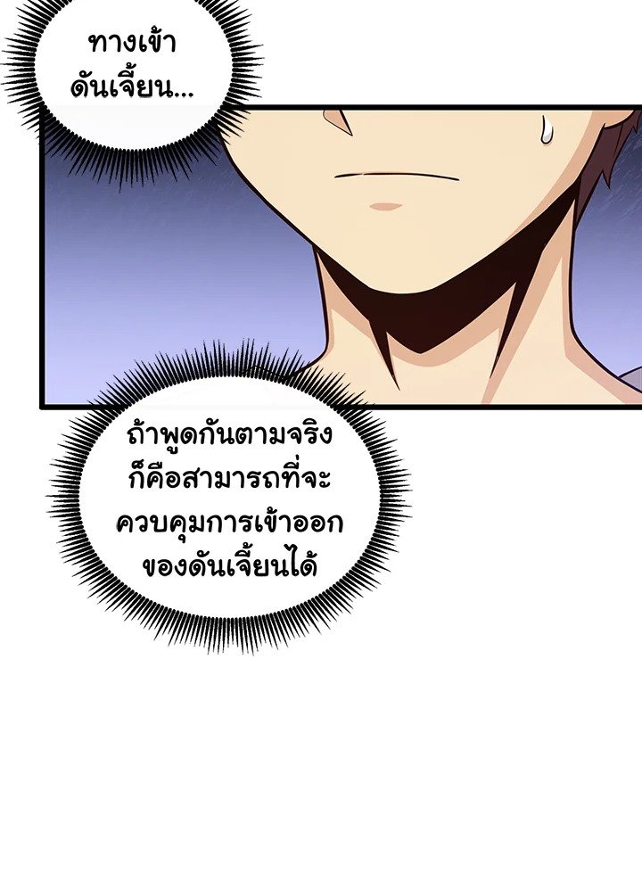 Arcane Sniper ตอนที่ 77 17