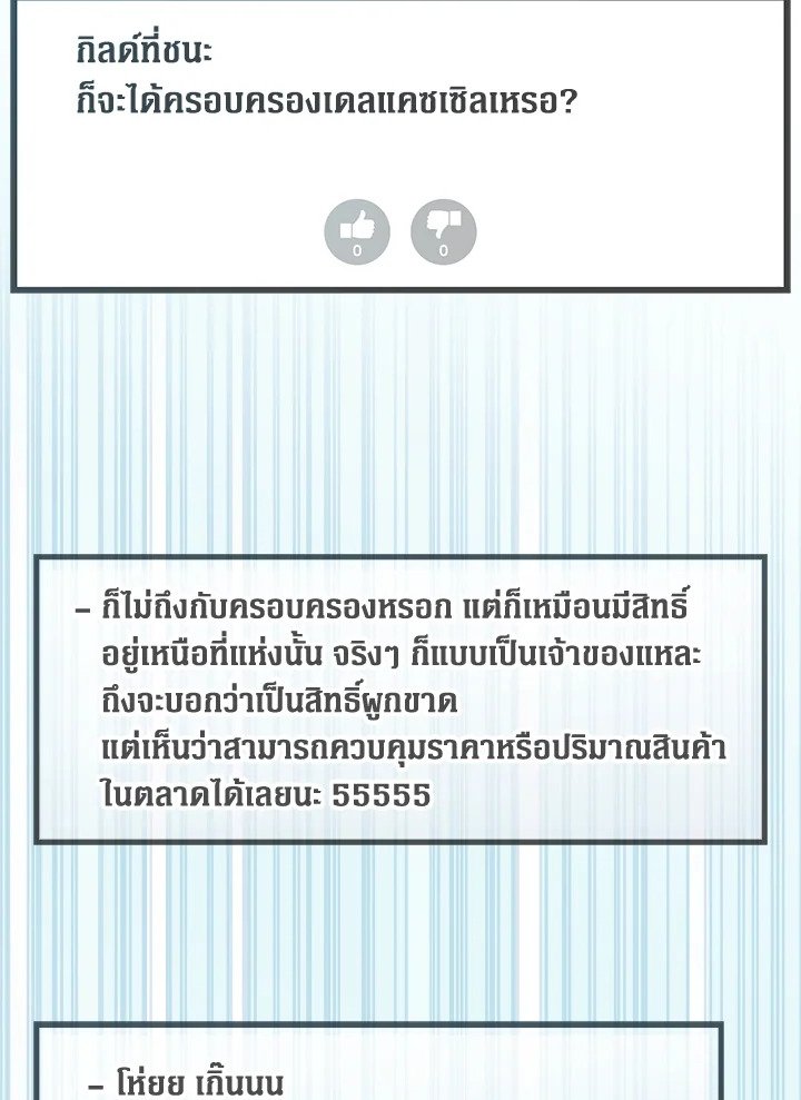 Arcane Sniper ตอนที่ 77 15