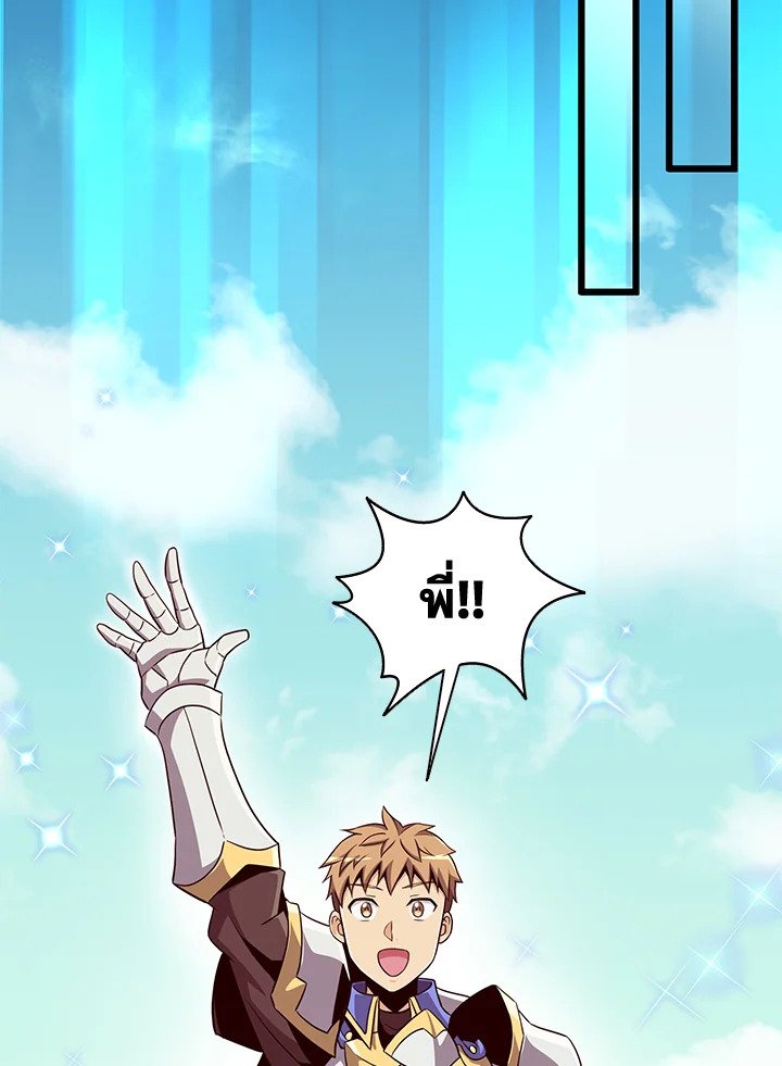 Arcane Sniper ตอนที่ 77 26